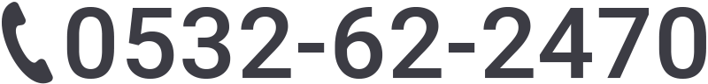 0532-62-2470